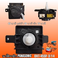 นาฬิกาซัก ลานซัก Panasonic DXT-45SF-4/14 สีดำ แบบ 3 ขา