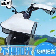 电瓶车防晒手套夏天薄款电动车防紫外线加长把套夏季防水遮阳护手Sunscreen gloves for electric bikes in summer, thin design for electri