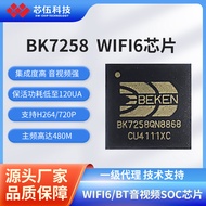BK7258/WiFi6Audio and Video soc Chip/BLE5.4/H.264/720P4.6