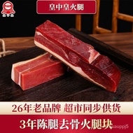 Emperor Authentic Jinhua Ham500gPure Essence Sliced Ham3Year Chen Leg Family Wear Zhejiang Specialty Gift Group Purchase