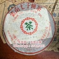 普洱茶餅 雲南七子餅茶 中茶 七子小綠印 圓茶 七子小黃印 青餅 紅印 水藍印 橙中綠 傣文青餅 大益七子餅茶 班章喬木生態餅茶 今大福 老班章 易武正山野生茶 勐海孔雀 大白菜 青餅 勐海七子餅茶 