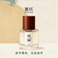 Black Claw {Huyou} Fragrant Citrus Fragrance Neutral Long-Lasting Light Fragrance