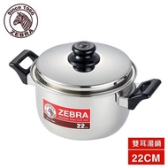 ZEBRA-Stainless Steel Soup Pot-22cm-