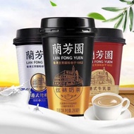 OnlineKu.os 【兰芳园 奶茶 Lan Fang Yuen】 原味牛乳茶/丝袜奶茶/港式焉鸯 230g