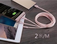 全城熱賣 - [粉色-2米] 三合一充電線 (IPHONE / TYPE-C / Android )USB尼龍手機充電線/數據傳輸線/快充線