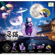 日本扭蛋 YELL 忍者貓