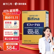 森下仁丹晶球益生菌成人调理轻养生中老年肠胃益生菌益生元110亿长双歧杆菌日本进口30袋/盒