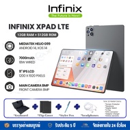 🔥สินค้าใหม่ปี 2025🔥 แท็บเล็ต Infinix Xpad แท็บเล็ตหน้าจอใหญ่ 11นิ้ว [12GB+ 512GB ] แบตอึด 7000mAh+18