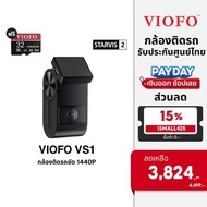 VIOFO VS1 Car Camera 2K SONY STARVIS2 Capacitor With Wi-Fi GPS High Sun Resistant Free Original Memory 32GB