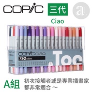 [a.select] COPiC Ciao Third Generation Marker 72 Colors Set A