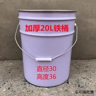 【小可精選國際購】大小鐵桶加厚油桶水桶帶蓋垃圾桶鐵桶油漆桶涂料桶稀料桶水桶