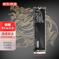 京东京造 2TB国产麒麟系列SSD固态硬盘 M.2接口（NVMe协议）PCIe3.0四通道 1200TBW TLC闪存
