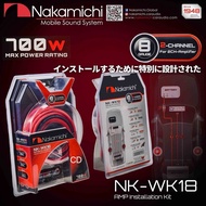 Nakamichi NK-WK18 - AMPLIFIER INSTALLATION KIT | 8GA Wiring 2 channel 700W | Woofer | 8 GA Cable