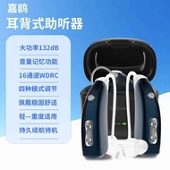 ช่วยฟัง Jiaou สำหรับผู้มีปัญหาทางการได้ยิน แบบหลังหู ระดับปานกลางถึงรุนแรง พิเศษสำหรับผู้สูงอายุ 64