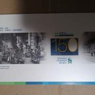 渣打150週年紀念鈔票單張