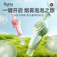 ONSHINE/Childhood Infinite Elastic Smoke Bubble Machine Children's Handheld Bubble Blowing Wand Gun 