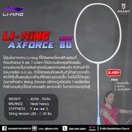 Li-ning Axforce 80 Light Badminton Racket