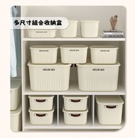 A22- (扁款小號) 雜物收纳盒 置物籃 儲物盒 塑膠儲物箱 厨房調料整理盒 桌面收納籃 化妝品收納盒 文具收納 零食收納筐 整理收納
