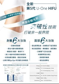 正版韓國醫學機Uone第五代hifu face treatment(原價:$16800一次)🤩現在$10800有3次眼面頸體驗價！名額只限3位!先到先得!歡迎查詢!