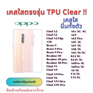 Shockproof TPU Clear Case Oppo find X9pro X9 N5 N2 N2 Flip A58 A1 Pro Reno 9 9 Realme 10 N6
