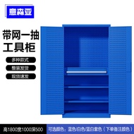 ST/💖Yisanya Heavy-Duty Tool Cabinet Iron Locker Workshop Parts Cabinet with Hanging Board Locker with Net Storage Cabine