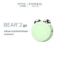 FOREO BEAR 2 go Pistachio เครื่องยกกระชับผิวหน้าอัจฉริยะ ขนาดพกพา ฟอริโอ้ แบร์ 2 โก สีเขียวอ่อน