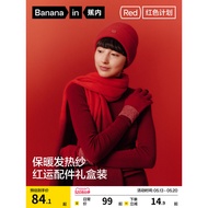 Inner Red Plan 5 Series Men Women Scarves Hat Gloves Benming Year Couples New Year Gifts Warm Gift B
