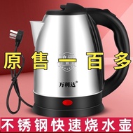 Electric Kettle Automatic Power-off Insulation Electric Kettle Small Electric Kettle Single Dormitory Household Kettle2L