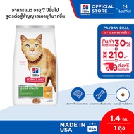 Hills Science Diet Senior Vitality Adult 7+ อาหารแมว อายุ 7 ปีขึ้นไป สูตรต่อสู้สัญญาณอายุที่มากขึ้น 