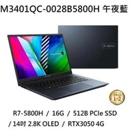 ~專賣NB~ ASUS 華碩 M3401QC-0028B5800H 午夜藍 / RTX3050  (特價~有門市)