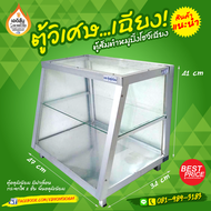 ตู้โชว์อาหาร ตู้ขายหมูปิ้ง ตู้ข้าวแกง ตู้ลูกชิ้น