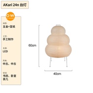 Designer Recommended Retro Zen Style AKARI 24n Floor Lamp