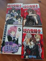 吸血鬼騎士 / 守護甜心 漫畫