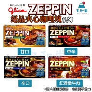 +Repurchase Rate Super High|Japan Imported ZEPPIN Sandwich Curry Cubes Glico Excellent Thick Sweet Mouth Zhongxinxin Lipstick Wine Stew Beef Japanese