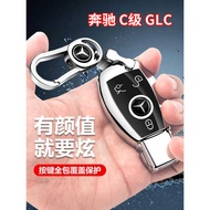 Suitable for Mercedes-Benz Key Cover C-Class C2L/C260L/C180L Car GLC260L Buckle GLC3L Shell Men