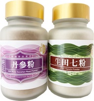 生田七粉 紫丹參粉套裝