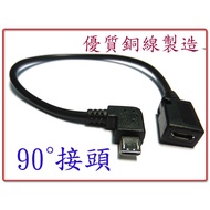 US-63 Adapter Cable USB2.0 Micro USB Male 90 Degree To Female 25cm