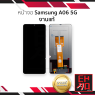หน้าจอใช้สำหรับ Samsung A06 5G งานแท้ จอA06 5G หน้าจอโทรศัพท์ อะไหล่จอมือถือ (รับประกันก่อนประกอบ)