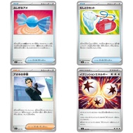 MC Start Deck 100 Battle Collection 126-737 Single｜Pokémon｜From Japan
