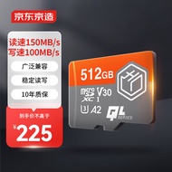 京东京造512G麒麟系列TF（microSD)存储卡U3 C10 A2 V30 手机平板游戏机内存卡