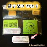 < Slow Climbing > Daily Shipment Font-Displaying UV, UVC Detection Card Ultraviolet Test Reptile Lam