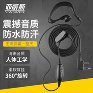 對講機耳機耳掛式耳機線K頭（10條裝順豐...