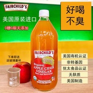 FAIRCHILD'S - 進口有機蘋果醋946ML大容量濃縮純正無添加水無糖生酮飲料