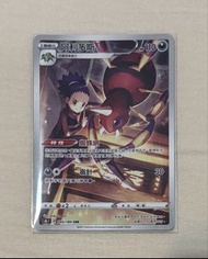 PTCG 阿利多斯 CHR s8b