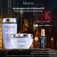 KERASTASE ชุดแชมพู + มาส์ก สำหรับผมทำสีโทนหม่น เทา บลอนด์ หรือผ่านการฟอกผม BLOND ABSOLU ULTRA-VIOLET