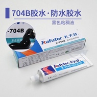 ♞,♘Model Sealing Glue/Waterproof Glue/704 Silicone Glue/Ship Model Waterproof Glue/Sealing Glue
