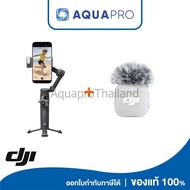 DJI Osmo Mobile 8P Advance Tracking Combo + DJI Mic Mini 2 Transmitter By AquaproThailand