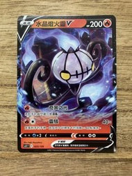 PTCG SCD 023/159 水晶燈火靈V