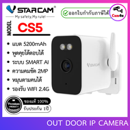 Vstarcam กล้องวงจรปิดไร้สาย รุ่น CS58/CS5 2.0MP มีแบตในตัว 5200mAh มีระบบ 3ล้านพิกเซล กันน้ำ By.Cam