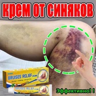 Golden Cream to Fade Bruises and Soothe Pain Due to Dark Bruises, Suitable for Everyone